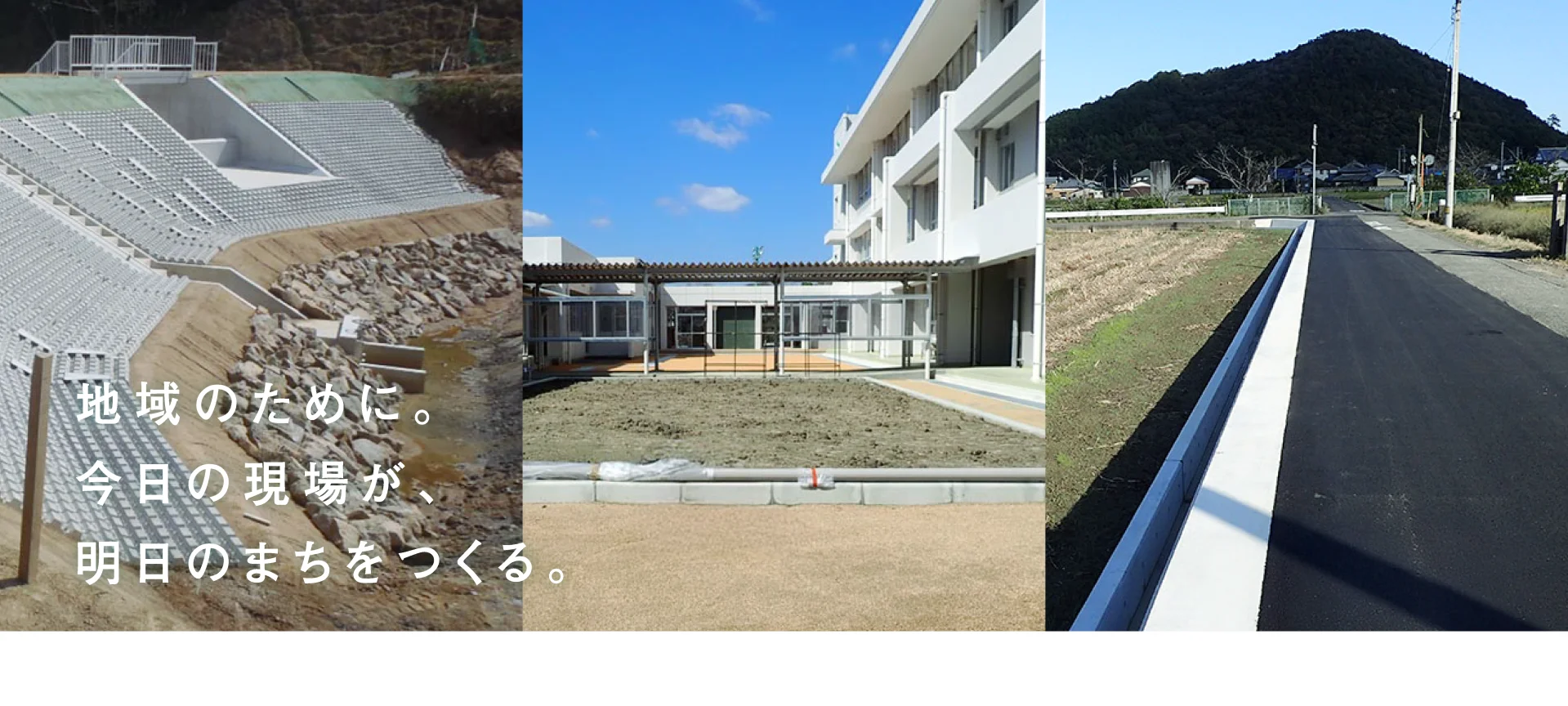 菊池組の3つの施工事例